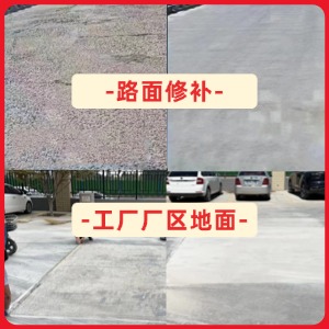 阳城水泥地面修复剂