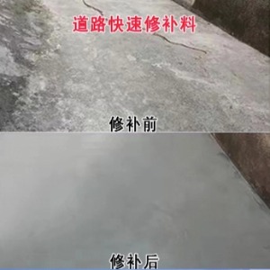 阳城水泥路面薄层修补剂